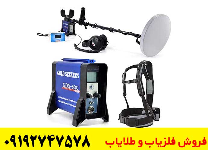  فلزیاب های ساخت چین
