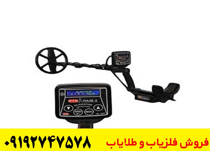 فلزیاب GTR پلاس