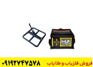  فلزیاب پی مکس 2