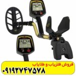فلزیاب فیشر F75
