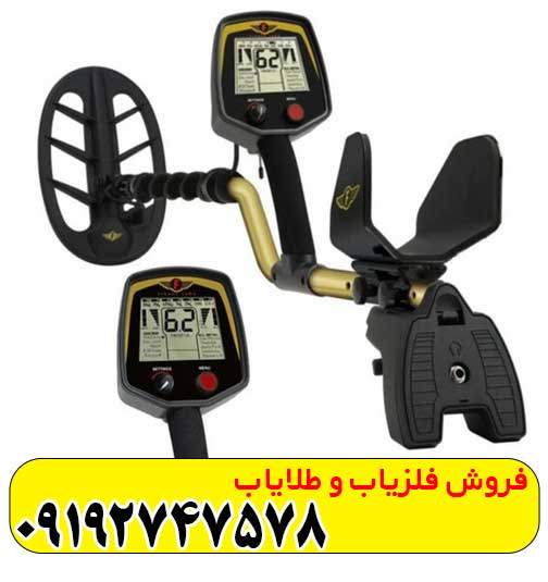 فلزیاب فیشر F75