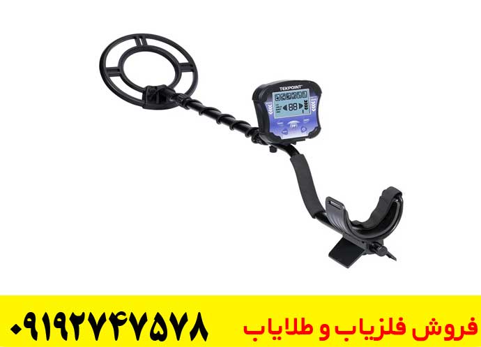  فلزیاب ماسی Masi