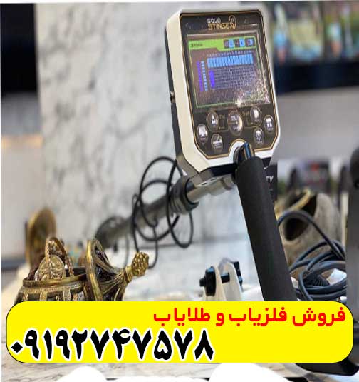 فلزیاب ویا گلد x5