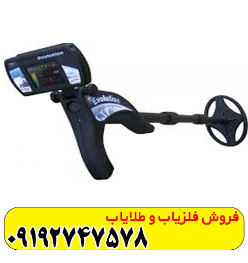 فلزیاب اوکاام اوولوشن آلمان