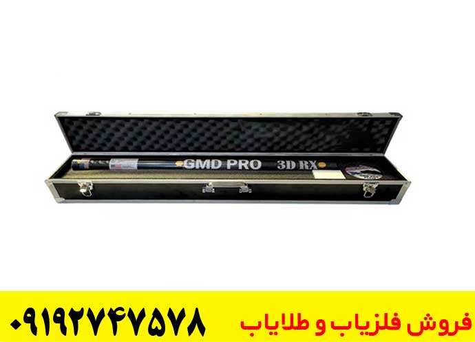 فلزیاب جی ام دی پرو پلاس