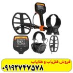 فلزیاب کوئست V80