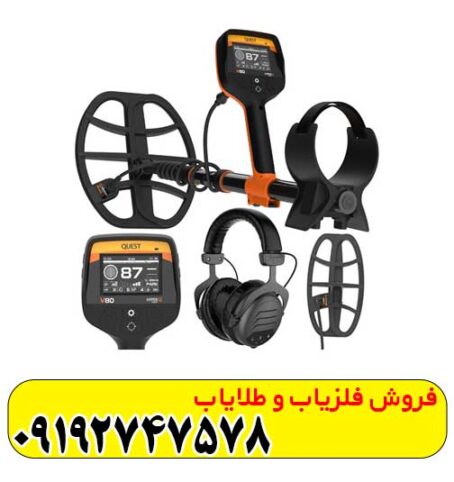 فلزیاب کوئست V80