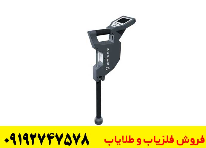 اسکنر روور سی 4