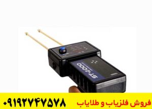  ردیاب اس تی 3000