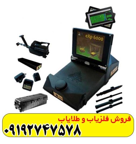 فلزیاب تصویری ای ایکس پی 6000