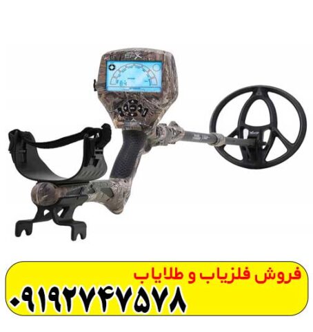 فلزیاب کماندر سی روبرتسون