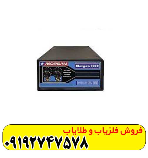 دستگاه مورگان 5000