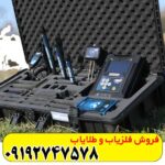 دستگاه طلایاب کبرا GX 8000