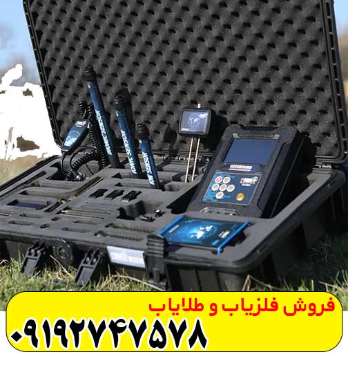 دستگاه طلایاب کبرا GX 8000