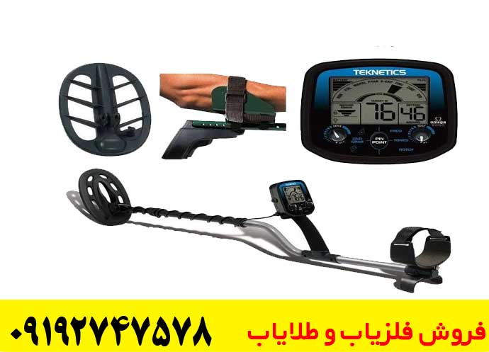 فلزیاب تکنتیکس اومگا 8500