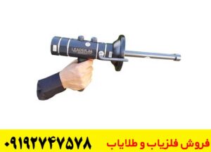  ردیاب شعاع زن لیدر X6