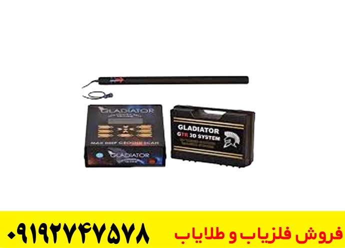 اسکنر گلادیاتور مکس اولترا