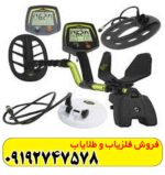 فلزیاب فیشر F75