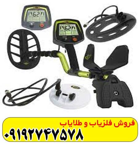 فلزیاب فیشر F75