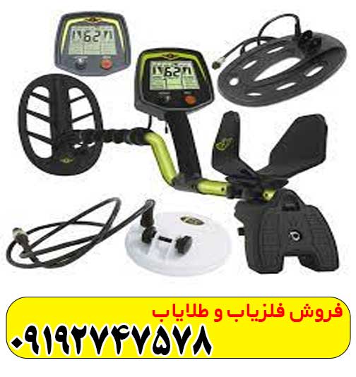 فلزیاب فیشر F75