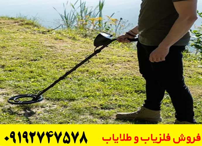 دلایل خطای فلزیاب خود را بشناسیم