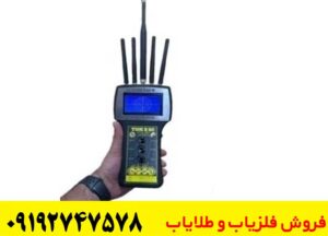  فلزیاب تام ایکس ۶۰