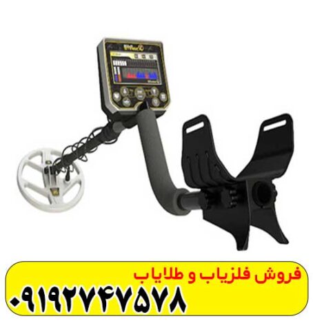 فلزیاب ویا گلد x5