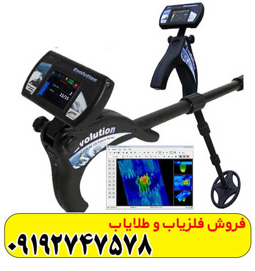 فلزیاب اوکاام اوولوشن آلمان