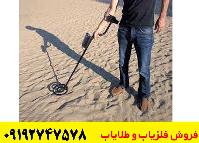 فلزیاب اس یو اس