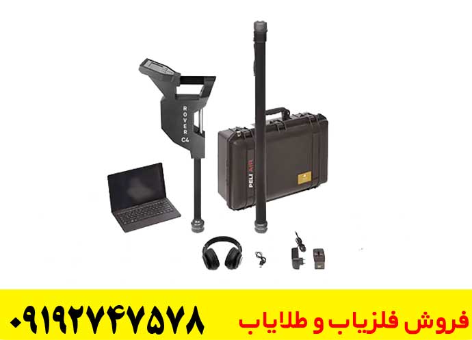  اسکنر روور سی 4