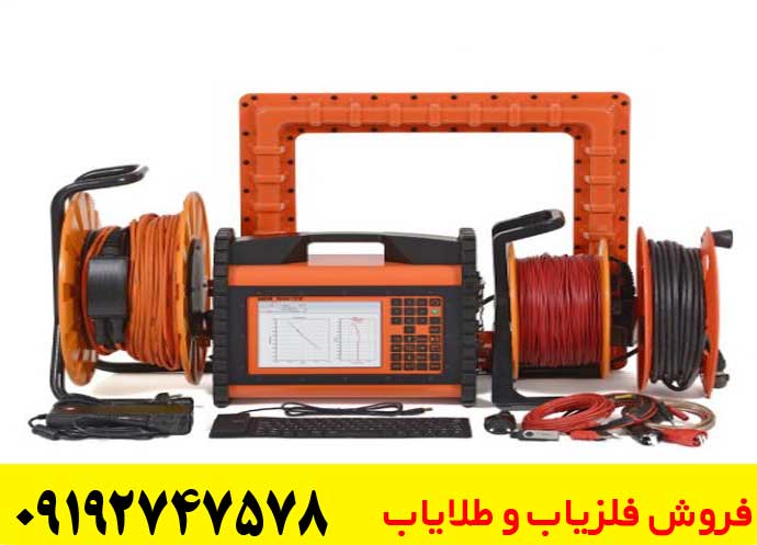 دستگاه گنج یاب زالوت روسیه