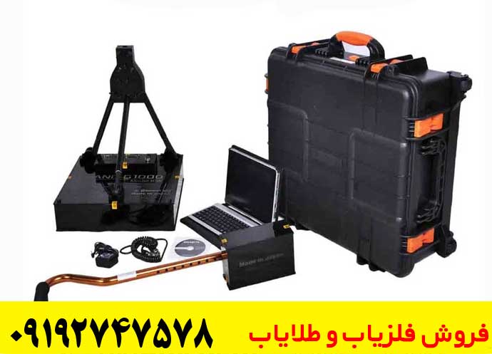  فلزیاب تصویری نانوجی