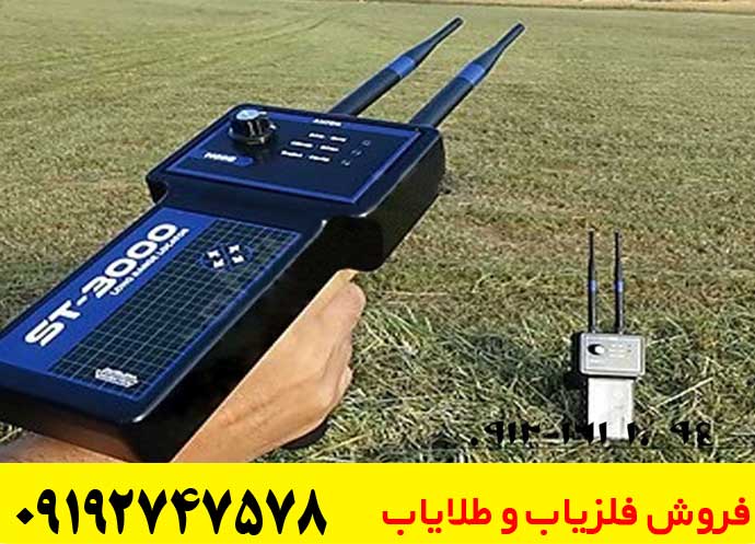 ردیاب اس تی 3000