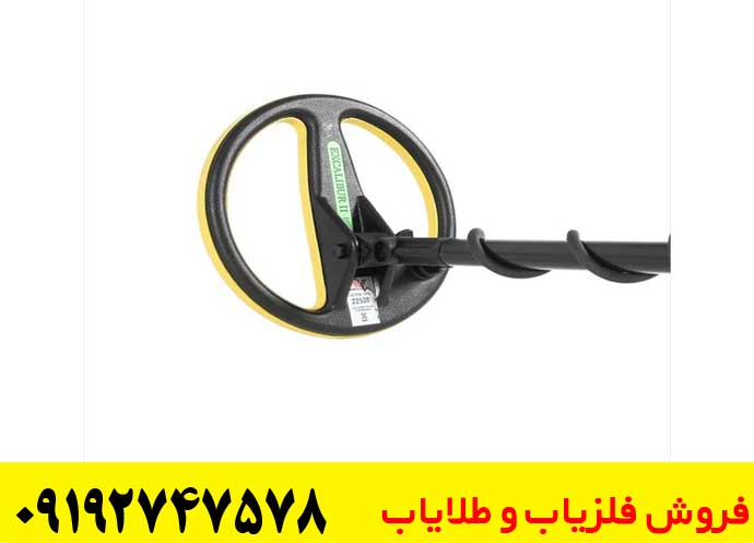 فلزیاب اسکالیبر ماینلب استرلیا