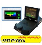 فلزیاب تصویری ای ایکس پی 6000