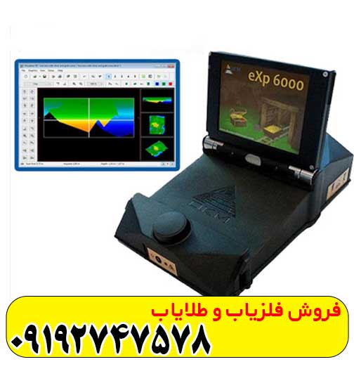 فلزیاب تصویری ای ایکس پی 6000
