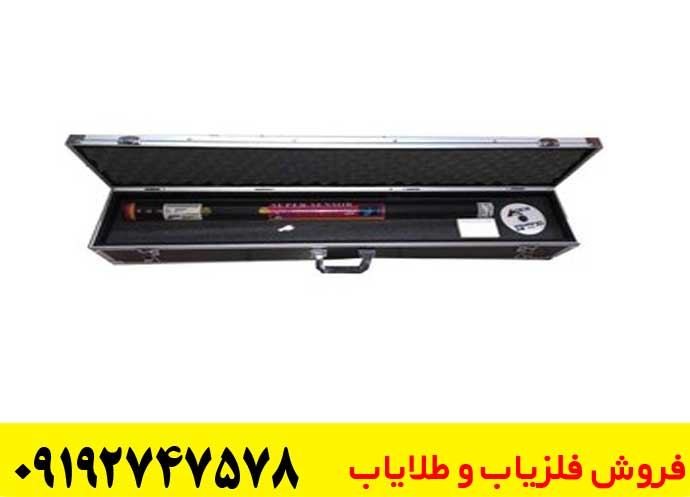 سوپر سنسور اسکوپ اسکن