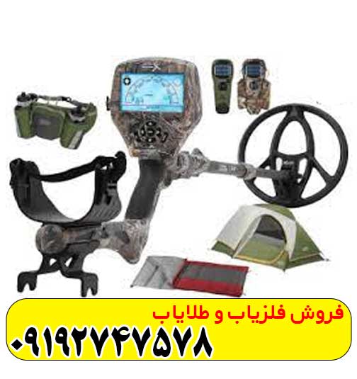 فلزیاب کماندر سی روبرتسون