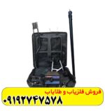 دستگاه مورگان 5000