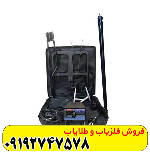 دستگاه مورگان 5000