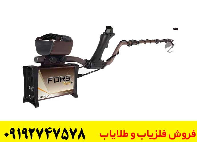 آستانه یا ترشهولد در فلزیاب