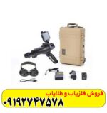 فلزیاب بیونیک ایکس 4