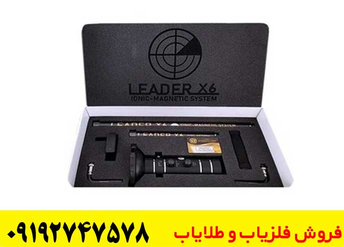 ردیاب شعاع زن لیدر X6