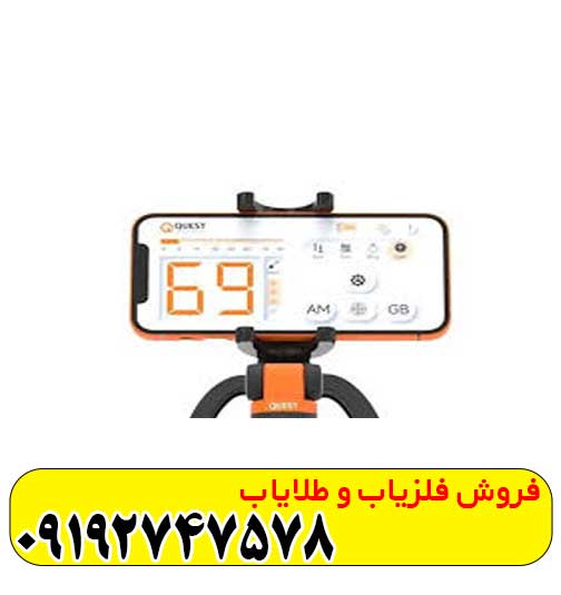 فلزیاب کوئست ایر