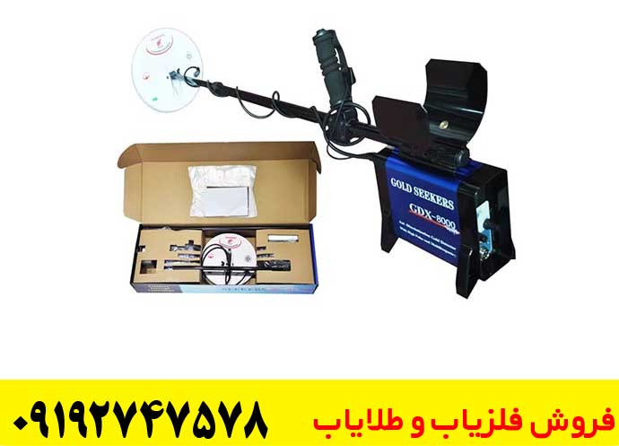 فلزیاب های ساخت چین