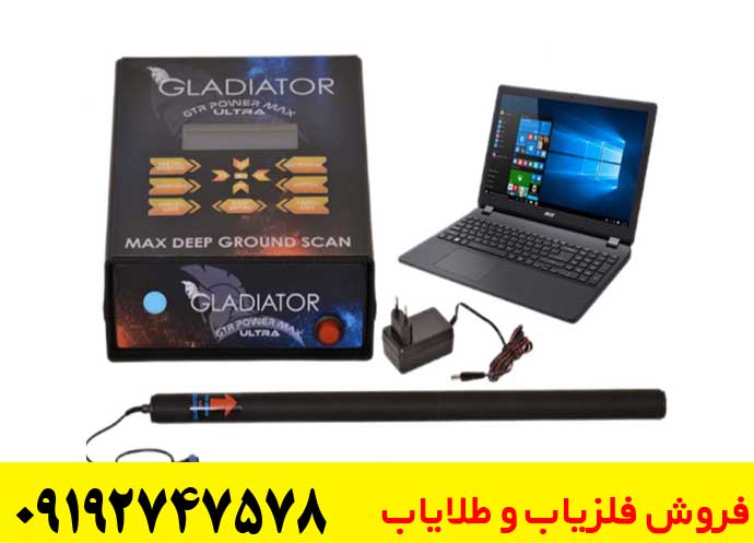  اسکنر گلادیاتور مکس اولترا
