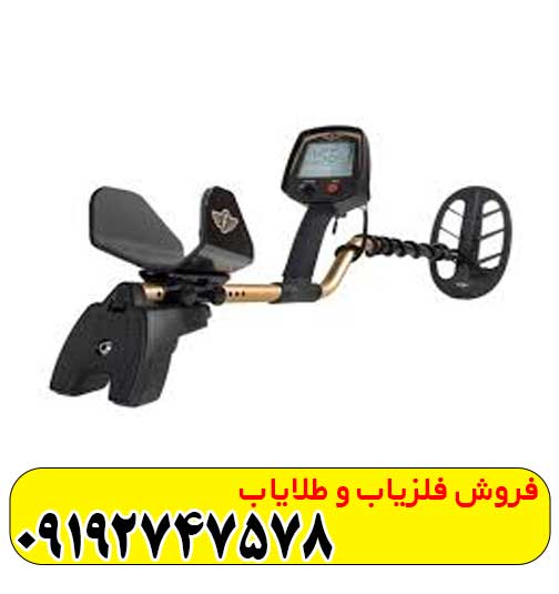 فلزیاب فیشر F75