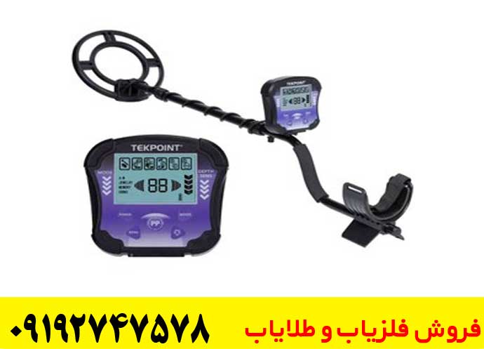 فلزیاب ماسی Masi