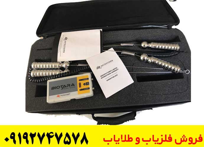 ردیاب ترکیه ای بیوتارا