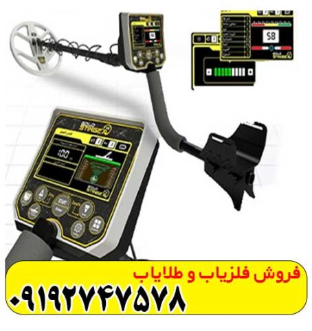 فلزیاب ویا گلد x5